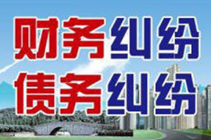 阜城追债公司：讨债、要账、要债、收账”一站式解决方案